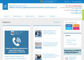 Minzdrav-irkutsk.ru thumbnail