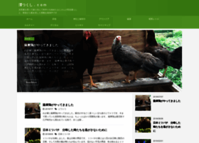 Miotukushi.com thumbnail