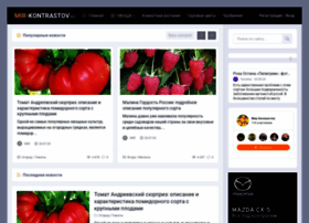 Mir-kontrastov.ru thumbnail