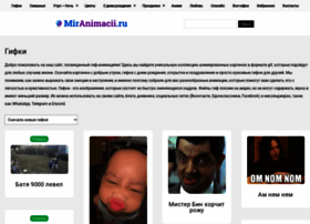 Miranimacii.ru thumbnail Miranimacii.ru thumbnail