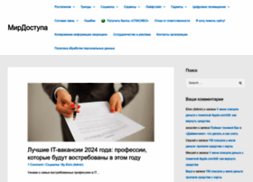 Mirdostupa.ru thumbnail