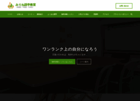 Mirinae School Com At Wi みりね語学教室 港区田町三田 韓国語 中国語 英語 日本語