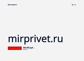 Mirprivet.ru thumbnail