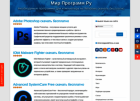 Mirprogramm.ru thumbnail