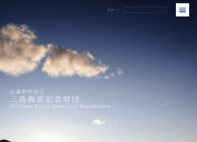 Mishima-kaiun.or.jp thumbnail