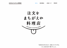 Mistakenorders.com thumbnail