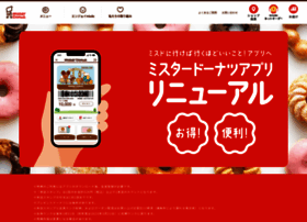 Misterdonut-club.jp thumbnail