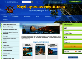 Misterturister.ru thumbnail Misterturister.ru thumbnail