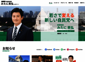 Mitani-h.net thumbnail