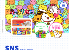 Mitchiri Neko Com At Wi みっちりねこ公式サイト 今日もみっちり みんなでぎゅっと詰まっています