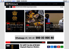 Mithilesh2020.com thumbnail