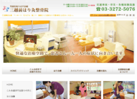 Mitsukoshi-seikotsuin.com thumbnail