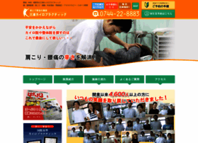 Miurakairo Com At Wi 整体 奈良県橿原市の三浦カイロプラクティック 腰痛 肩こり 骨盤ダイエット 骨盤矯正 スポーツ障害 Miurakairo Com At Wi 整体 奈良県橿原市の三浦カイロプラクティック 腰痛 肩こり 骨盤ダイエット 骨盤矯正 スポーツ障害