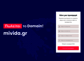 Mivida.gr thumbnail Mivida.gr thumbnail