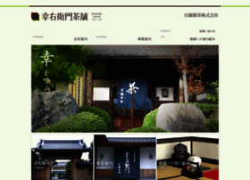 Miyanabe Jp At Wi 宮鍋製茶株式会社 幸右衛門茶舗 Miyanabe Jp At Wi 宮鍋製茶株式会社 幸右衛門茶舗