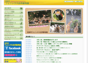 Miyazaki-city-zoo.jp thumbnail