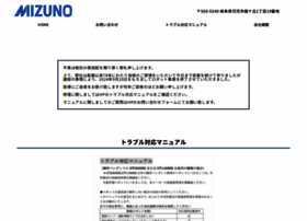 Mizuno-tk.jp thumbnail