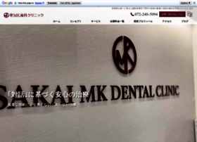 Mk-dental-clinic.jp thumbnail