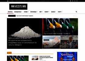 Mkvesti.mk thumbnail