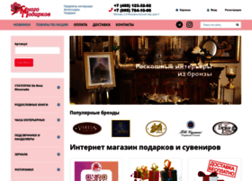 Mnogo-podarkov.ru thumbnail Mnogo-podarkov.ru thumbnail