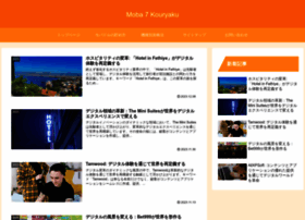 Moba7kouryaku Com At Wi モバ７攻略 簡単モバドルの貯め方 モバドルの貯め方や各機種の攻略法を紹介します