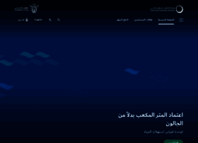 Mobile.dewa.gov.ae thumbnail