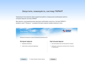 Mobileonline.garant.ru thumbnail