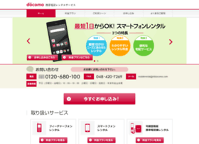 Mobilerental.jp thumbnail