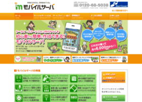Mobileserver.ne.jp thumbnail