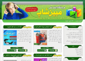 Mobinshop.net thumbnail Mobinshop.net thumbnail