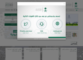 Moci.gov.sa thumbnail Moci.gov.sa thumbnail