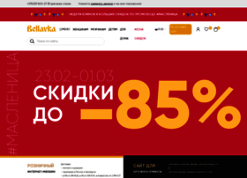 Белорусская Лавка Интернет Магазин Одежды