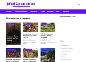 Moesoznanye.ru thumbnail
