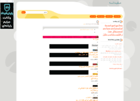 Mofidaneh.ir thumbnail Mofidaneh.ir thumbnail