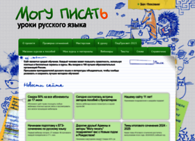 Mogu-pisat.ru thumbnail Mogu-pisat.ru thumbnail