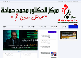 Mohamedhamada.net thumbnail