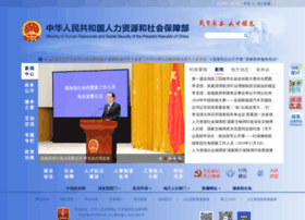 Mohrss.gov.cn thumbnail