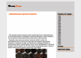 Monety-cennye.ru thumbnail Monety-cennye.ru thumbnail
