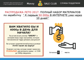 Money-sale.club thumbnail