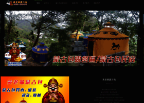Monggo.com.tw thumbnail