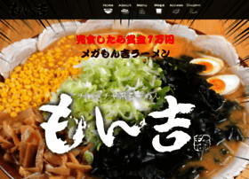Monkichi-ramen.com thumbnail