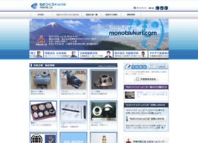 Monotsukuri.com thumbnail