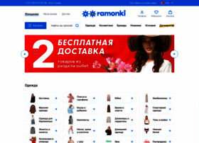 Монро 24 интернет магазин розница Монро 24 интернет магазин розница