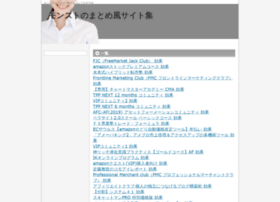 Monst No Matome Com At Wi モンストのまとめ風サイト集