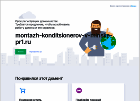 Montazh-konditsionerov-v-minske-pr1.ru thumbnail