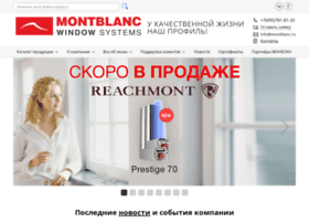 Montblanc.ru thumbnail