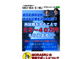 Moraeru.jp thumbnail