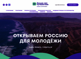 Morethantrip.ru thumbnail