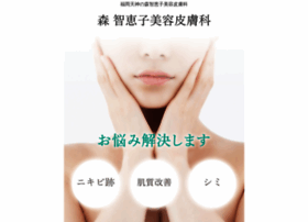 Mori Chieko Jp At Wi 福岡天神の森智恵子美容皮膚科 Mori Chieko Jp At Wi 福岡天神の森智恵子美容皮膚科