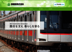 Mori-kensetu.co.jp thumbnail